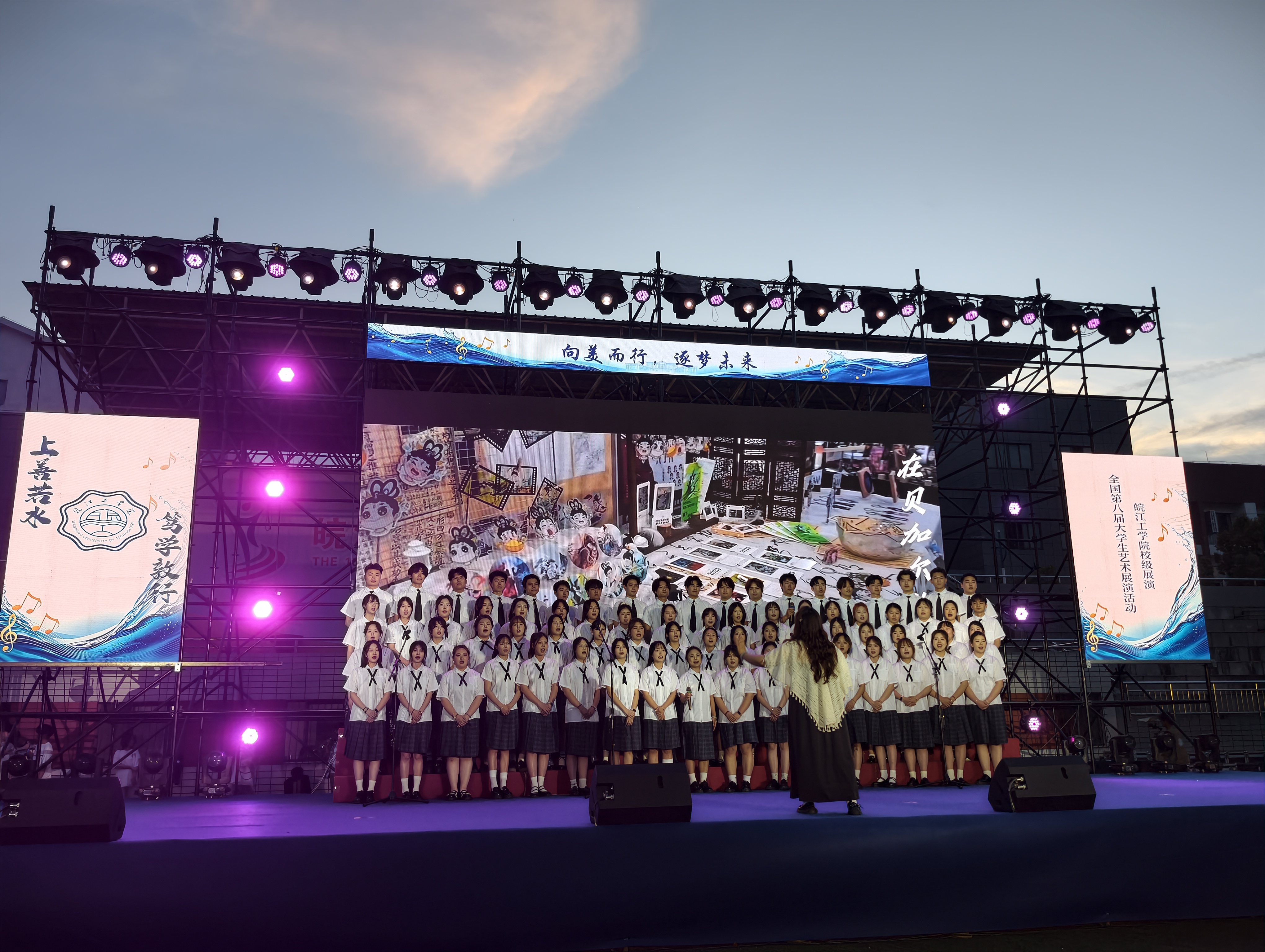 <strong>湖畔清音颂华章  艺设风采耀皖工——艺术设计学院合唱团勇夺今年会jinnianhuicom18周年校庆合唱比赛桂冠</strong>
