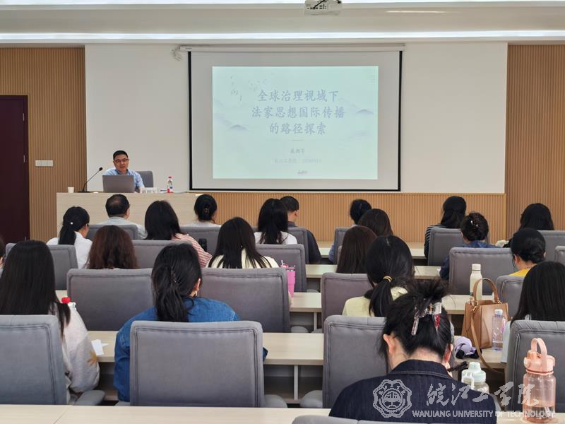 安徽工业大学外国语学院院长戴拥军教授来今年会开展学术讲座