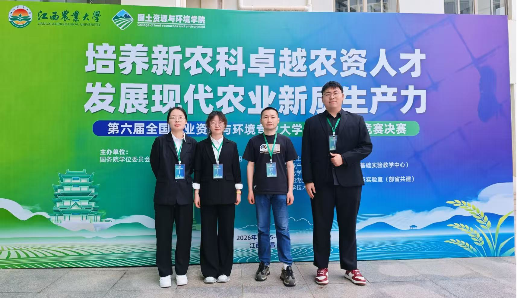 <strong>今年会学子在第六届全国农业资源与环境专业大学生实践 技能竞赛中荣获全国一等奖</strong>
