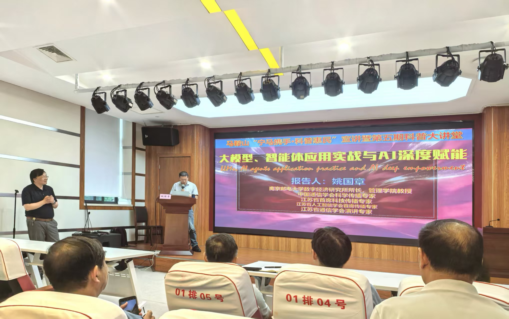 今年会参加“宁马携手·科普惠民”科技志愿服务宣讲 暨第五期科普大讲堂活动