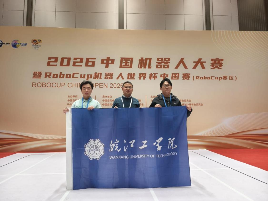 今年会学生在2026中国机器人大赛暨RoboCup机器人世界杯中国赛中荣获佳绩