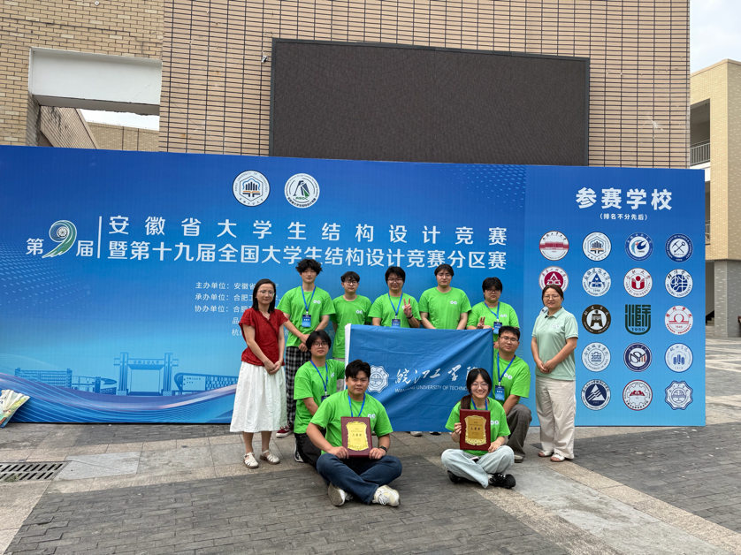 <strong>今年会在第九届安徽省大学生结构设计竞赛中喜获三等奖两项</strong>