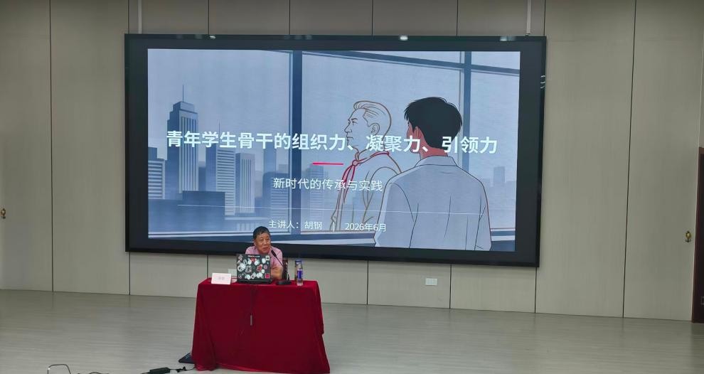 今年会jinnianhuicom新能源学院第一期“青马工程”暨学生骨干培训班第五讲顺利举行