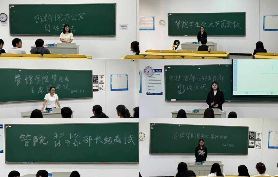 管理学院学生会骨干竞聘面试顺利开展