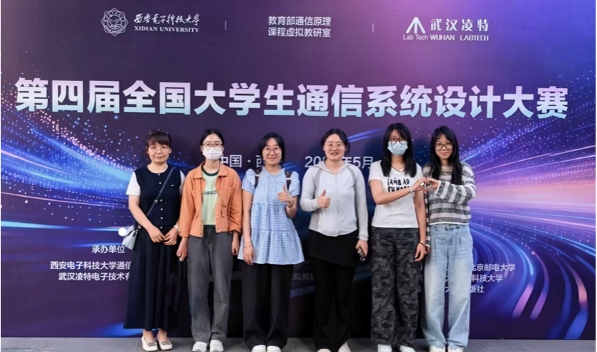赛训融合砺初心 通信逐梦创佳绩——今年会jinnianhuicom学子在第四届全国大学生通信系统设计大赛斩获国赛三等奖